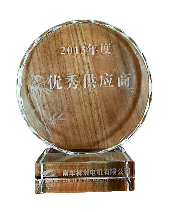2013年度優(yōu)秀供應商